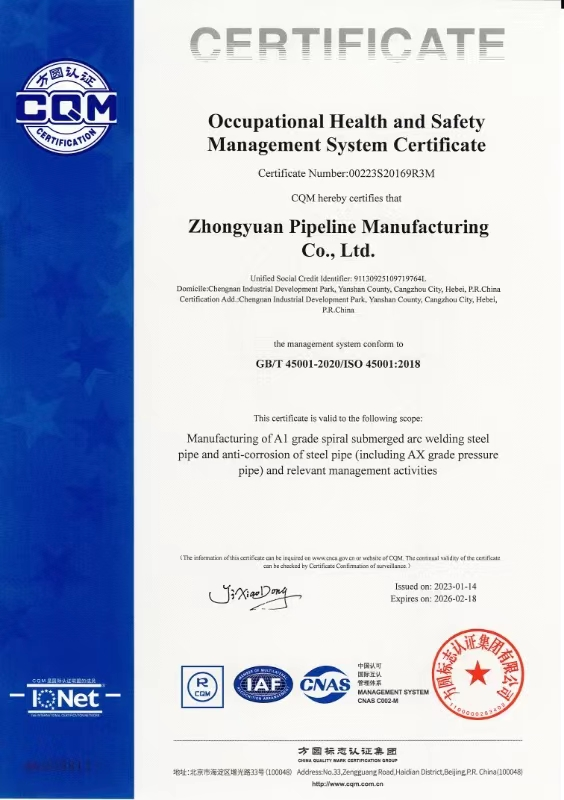 中原管道-ISO 45001-2018-職業健康管理體系認證書