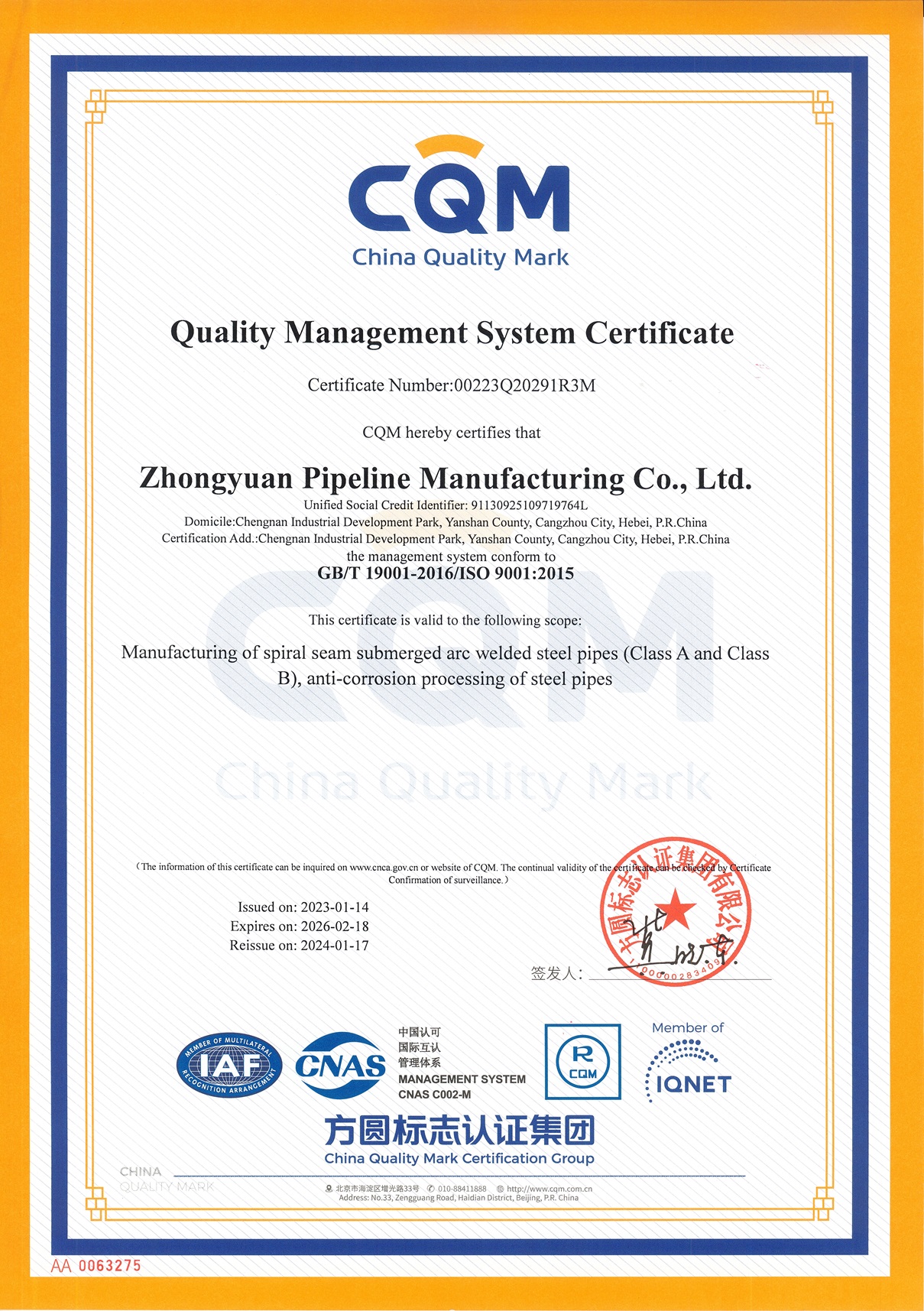 中原管道-CQM-ISO 9001-2015-質量管理體系認證