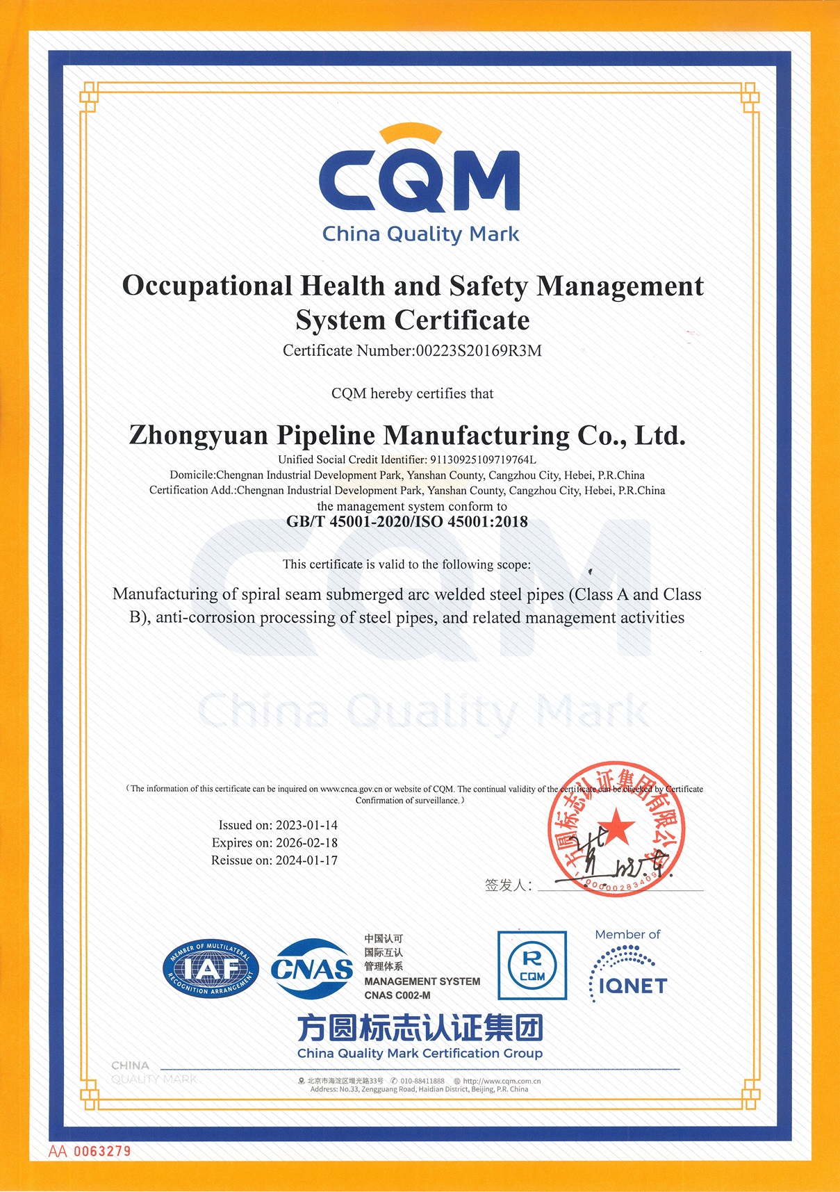 中原管道-CQM-ISO 45001-2018-職業健康管理體系認證書