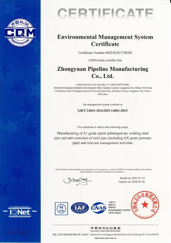 中原管道-ISO 14001-2015-環境管理體系認證書